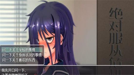 绝对服从危机手游  v1.1.406图2