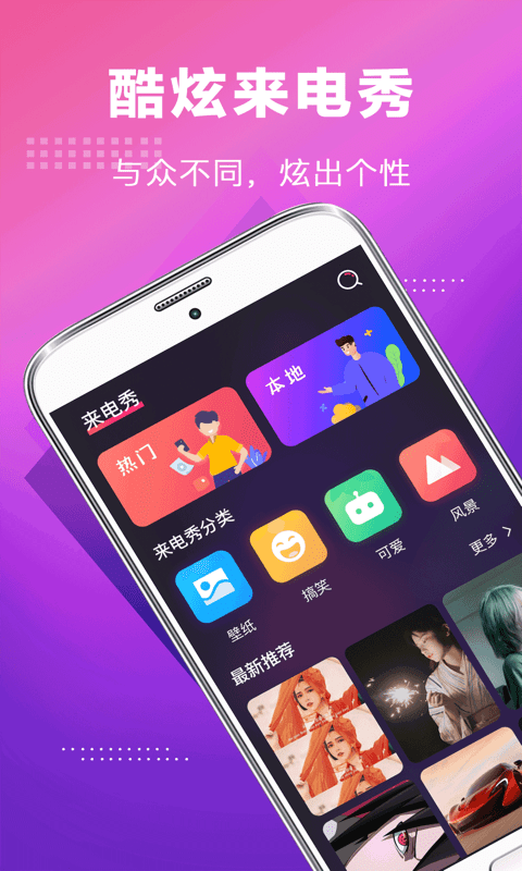 未来手机铃声2024  v3.0.1图1