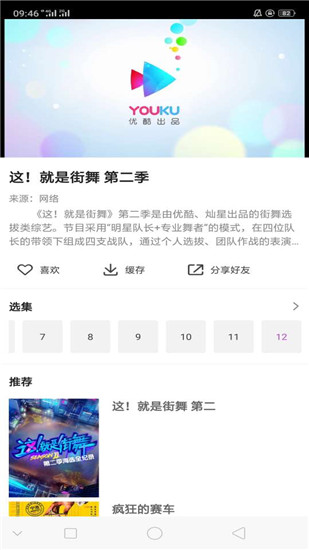 星雨视频官网ios下载  v2.1.3图1