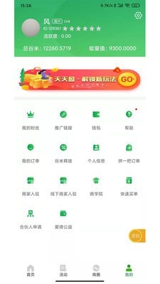 盈德美  v1.3.4图3