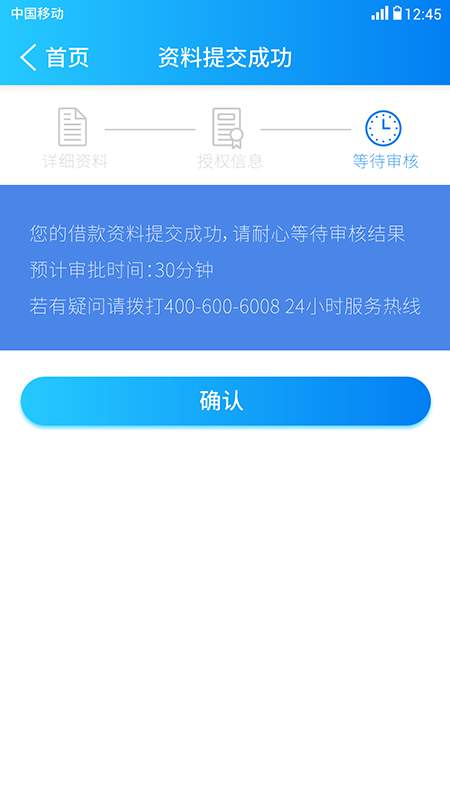 宽贷贷款手机版  v1.0图3