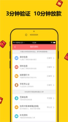 小金鱼分期贷款app下载  v1.0图3