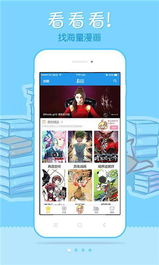 极速漫画app软件  v1.1.1图4