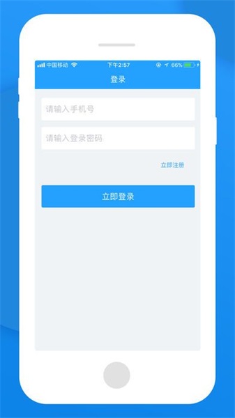 无忧管家2.0  v1.0图1