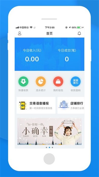 无忧管家借款app下载安装  v1.0图2