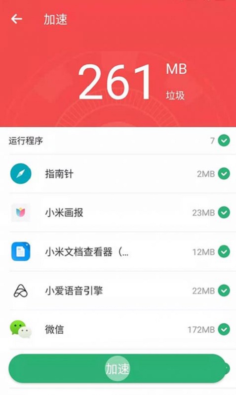 互通清理大师  v1.0.2图3