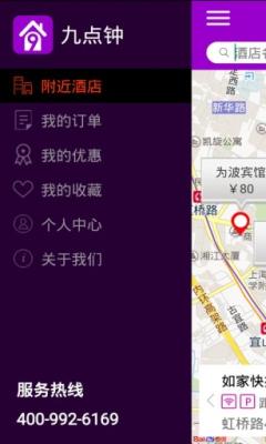 九点钟酒店控  v1.60图1