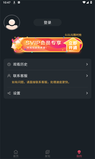 微视短剧最新版本下载安装官网免费播放视频  v1.0.0图2