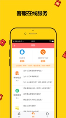 小金鱼分期贷款app下载  v1.0图2