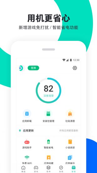 pp助手最新版下载安装  v6.1图1