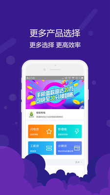 桔子借款app官方下载安装  v1.0.6图2