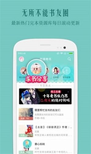 自由文库官网  v3.17图3