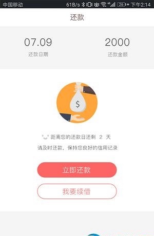 小猪分期下载app下载官网安装苹果版免费  v1.0图1