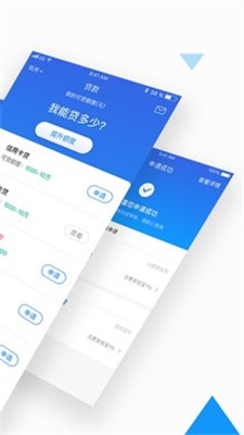 速贷钱庄app下载安装官网苹果  v1.0图2