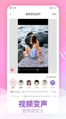 视频变声剪辑软件  v1.0.1图1