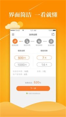 明日之薪免费版  v1.0图3