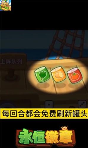 永恒徽章自走棋内购安卓版  v6.3.0.20430图2