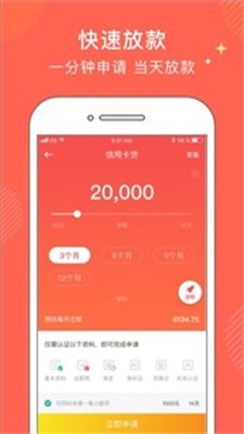 金牛分期手机版app  v1.0图1