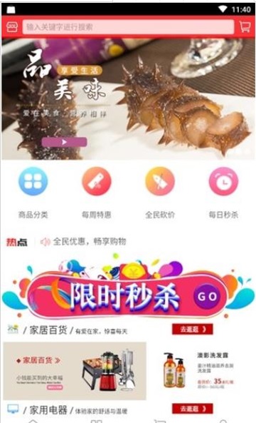 富巴巴  v1.0.1图2