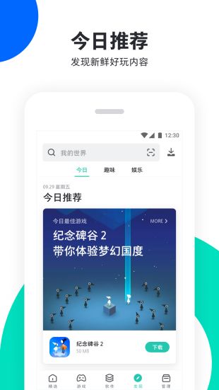 pp助手2013  v6.1图3