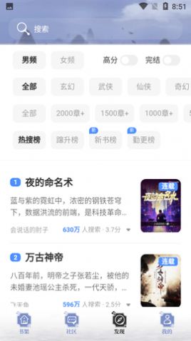 全本搜书神器免费版下载安装苹果  v1.0.4图1