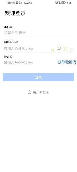 秦政通app官方下载  v8.3.1081图2