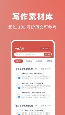 今日文库手机版下载官网  v4.6.0图1