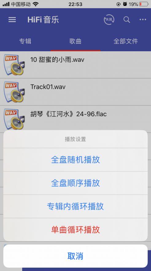 诗韵音乐播放器下载免费安装苹果版手机  v1.2图3