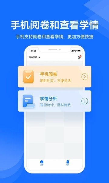 极课教师助手  v1.5.4图2