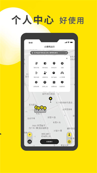 小黄鸭app  v1.0.23图3