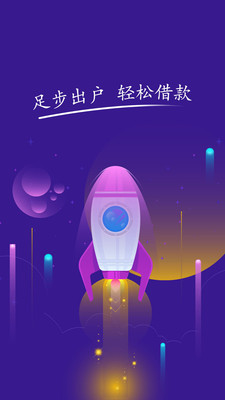 桔子借款app官方下载苹果版免费  v1.0.6图3