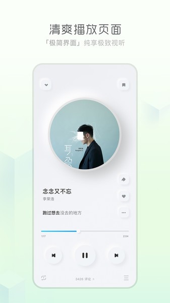 天天畅听app下载最新版安装苹果版官网  v1.0.0图1