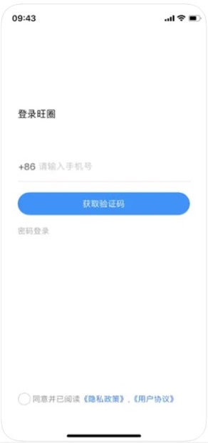 旺圈app兑奖  v1.0图3