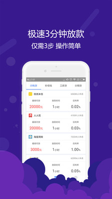 桔子借款app官方下载安装最新版本  v1.0.6图1