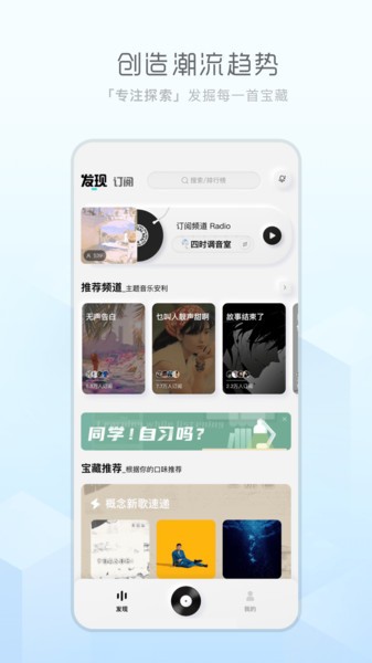 天天畅听app  v1.0.0图3