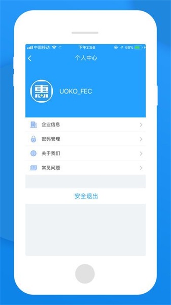 无忧管家最新版下载安装苹果  v1.0图3