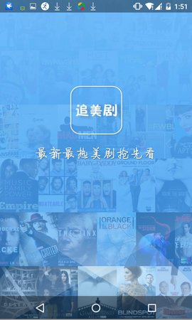 追美剧最新版本下载安卓版手机  v5.2.3图3