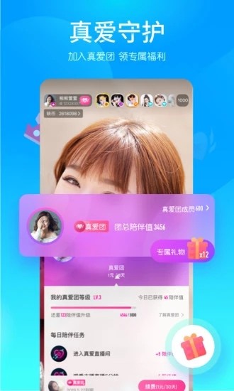 映客旗下的交友app  v8.0.20图2