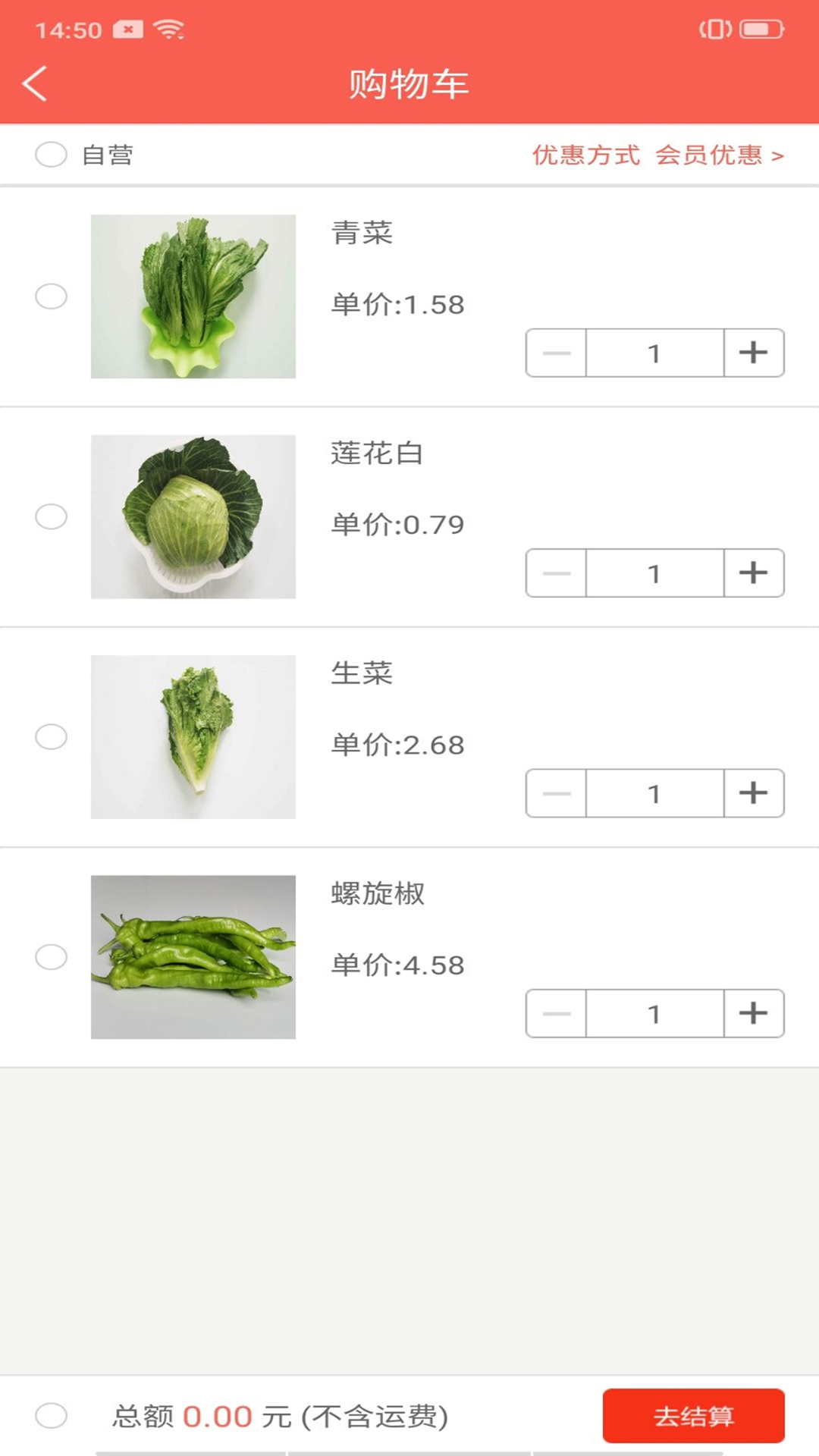 喜赟购物  v10.6.2图2