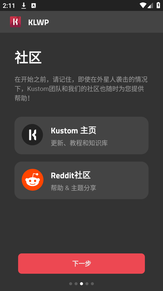 klwp主题软件7.8  v3.45图2