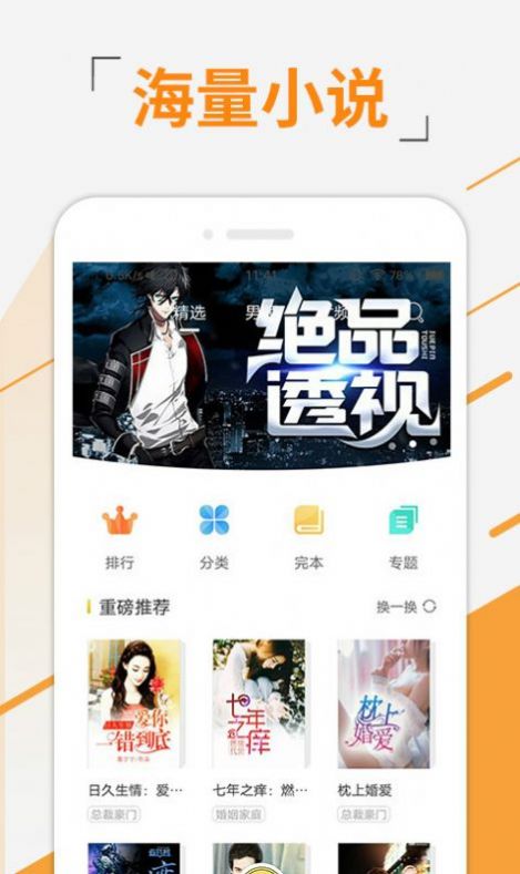 七书免费小说  v1.0图1