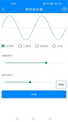 黑科技工具箱免费下载手机版安装  v10.9图3