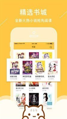 青花鱼小说  v1.0.0图1