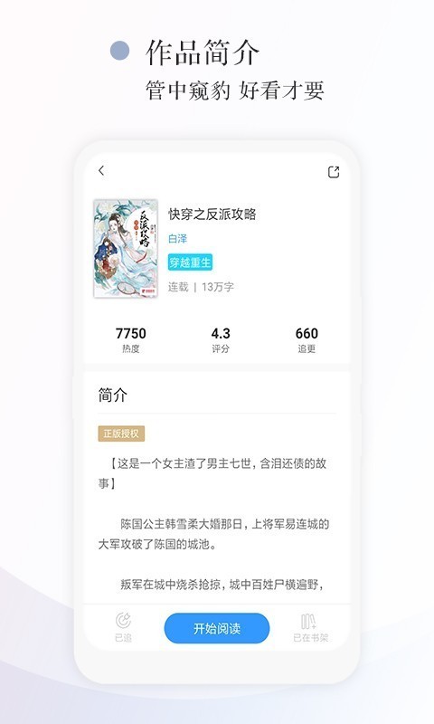 红点阅读免费版  v1.0.0图1