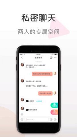 蜜语视频最新版下载安装免费观看  v5.6.0图2