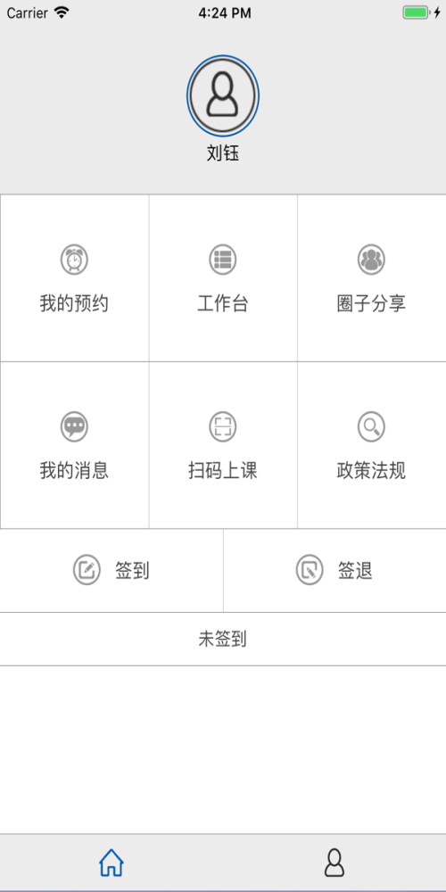 云慧驾培教练端app下载官网苹果手机  v2.1图2