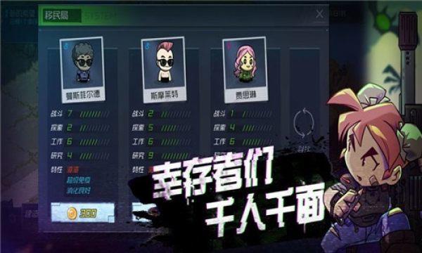 幸存者小镇  v2.3图3