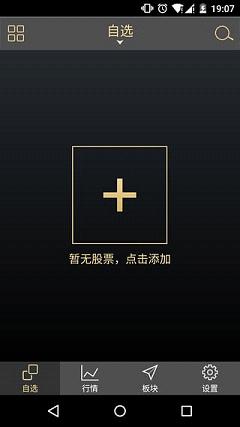 交易师手机客户端  v0.23图1