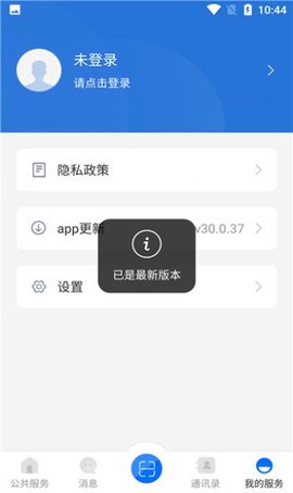 云南教育  v30.0.38图2