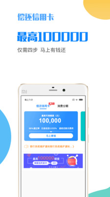 微享加app贷款  v2.0.3图1